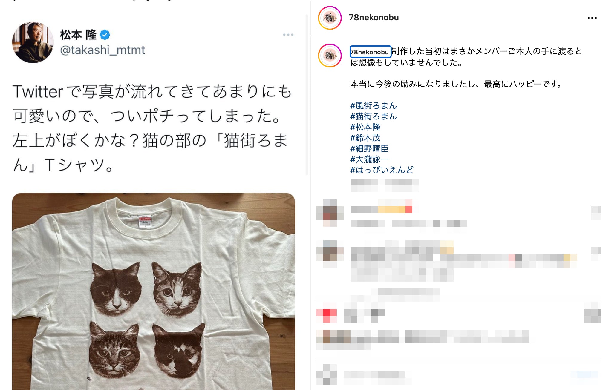 猫街ろまんTシャツ｜７８猫の部